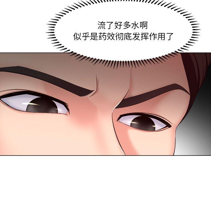 女人的战争 第 28 话 第69页