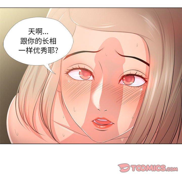 女人的战争 第 28 话 第90页