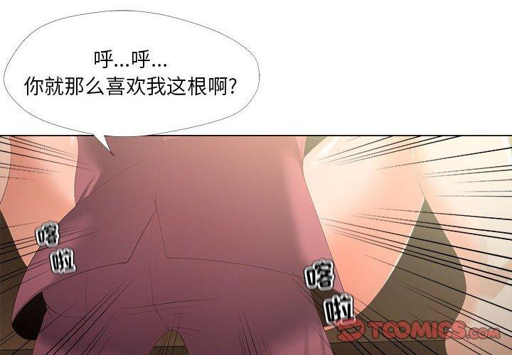 女人的战争 第 29 话 第2页