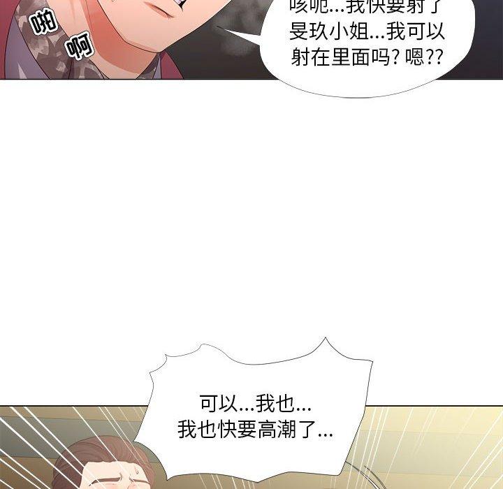 女人的战争 第 29 话 第12页
