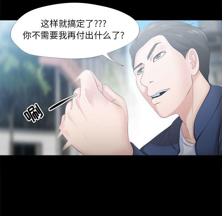 女人的战争 第 29 话 第30页