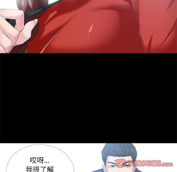 女人的战争 第 29 话 第32页