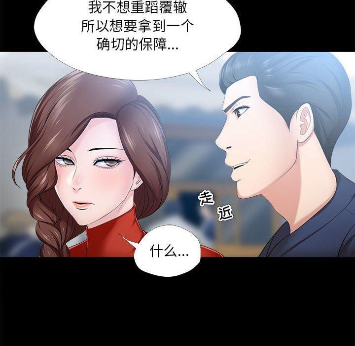 女人的战争 第 29 话 第34页