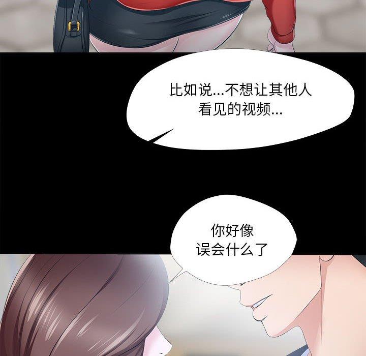 女人的战争 第 29 话 第36页