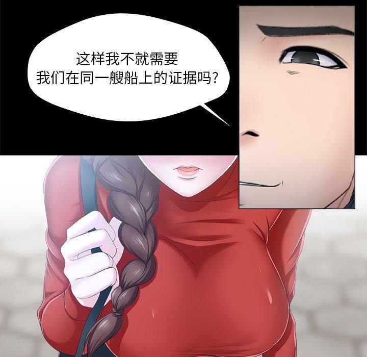 女人的战争 第 29 话 第35页
