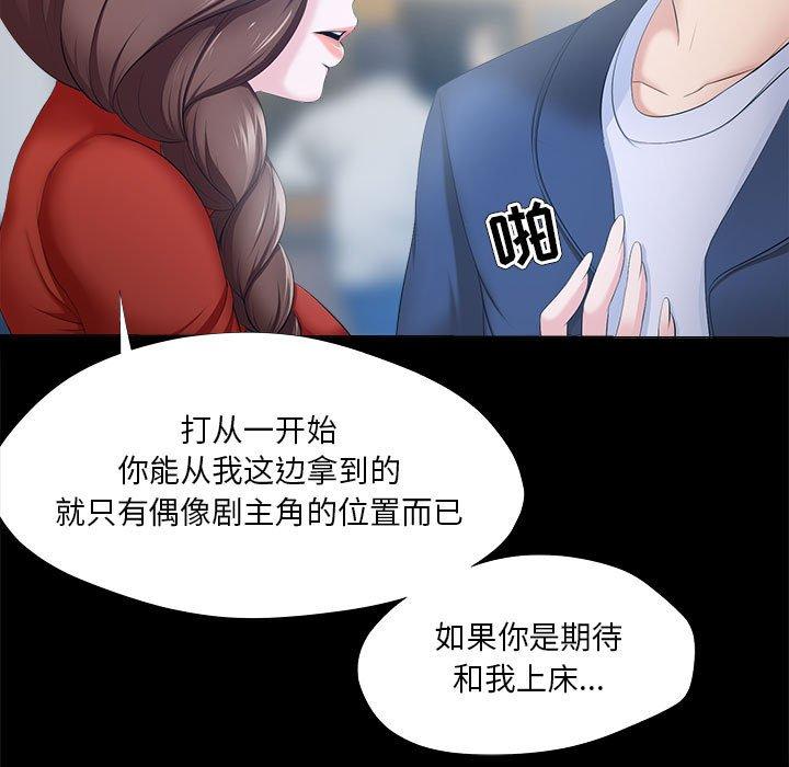 女人的战争 第 29 话 第37页