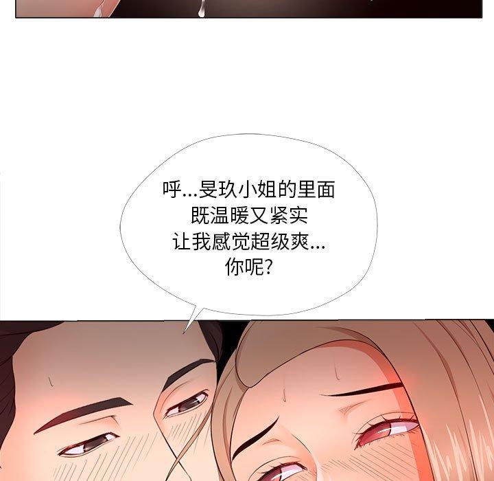 女人的战争 第 29 话 第17页