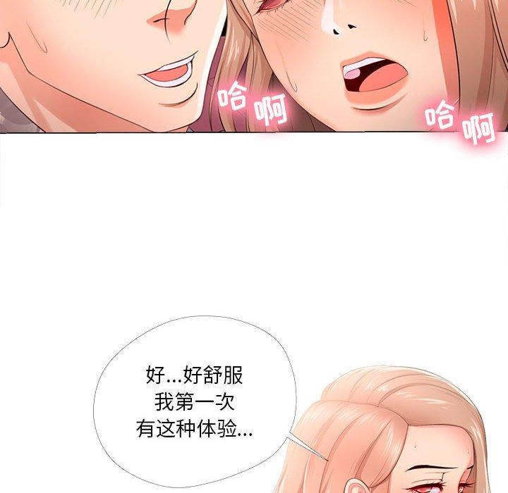 女人的战争 第 29 话 第18页
