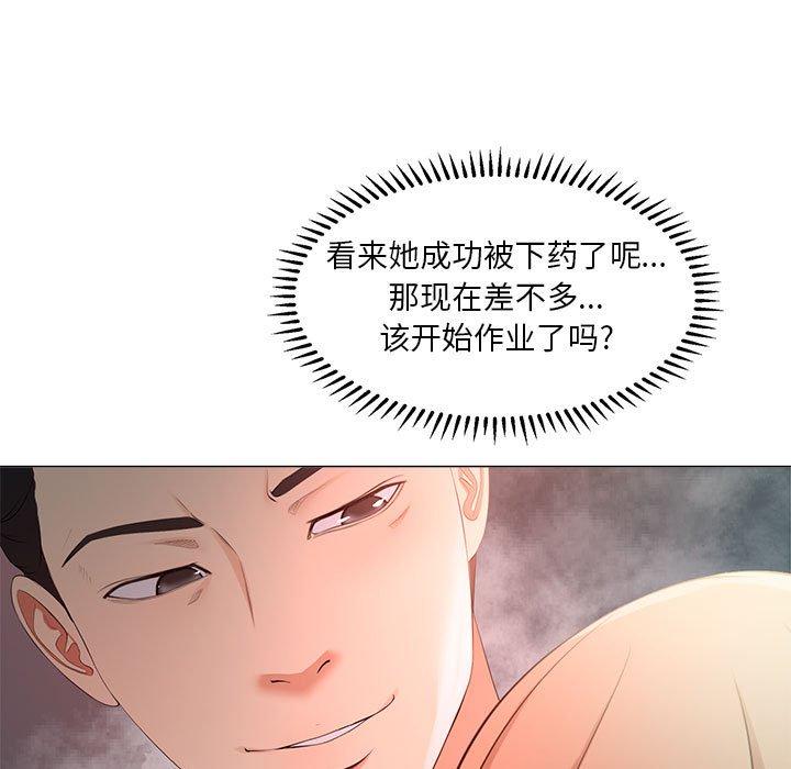 女人的战争 第 29 话 第21页