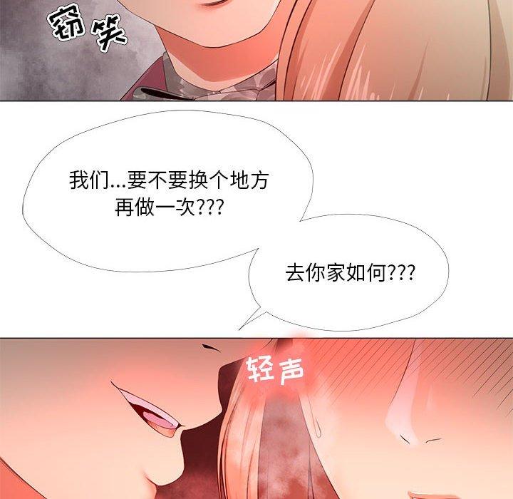 女人的战争 第 29 话 第22页