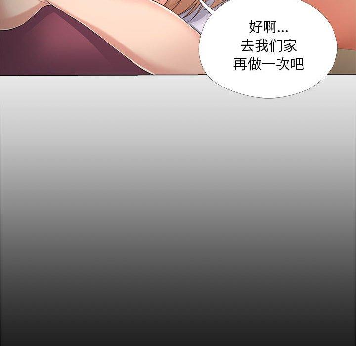 女人的战争 第 29 话 第24页
