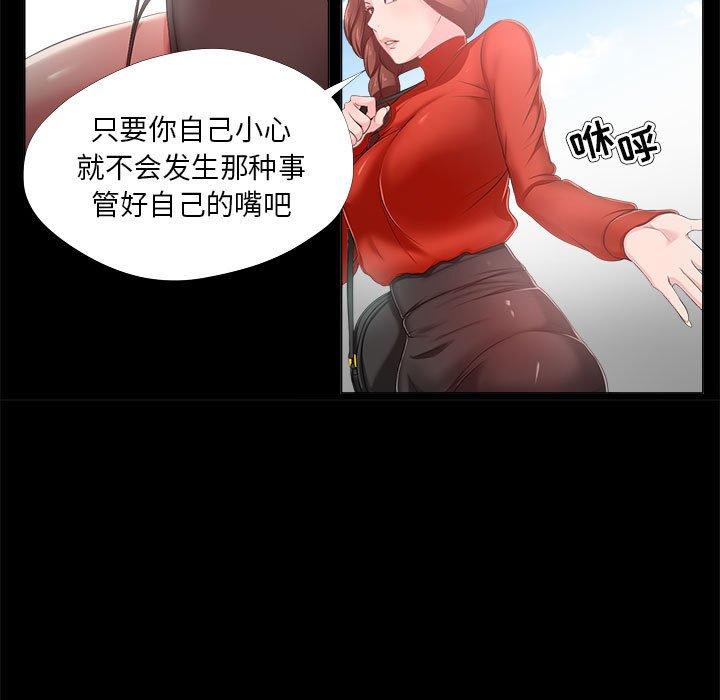 女人的战争 第 29 话 第29页