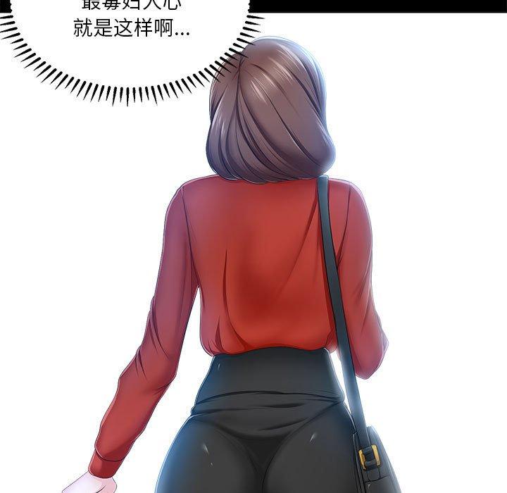 女人的战争 第 29 话 第41页