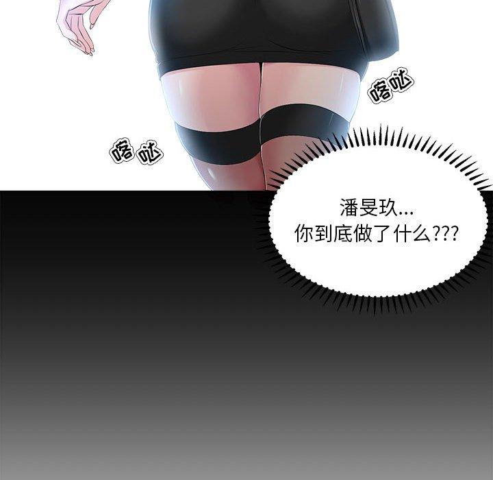 女人的战争 第 29 话 第42页