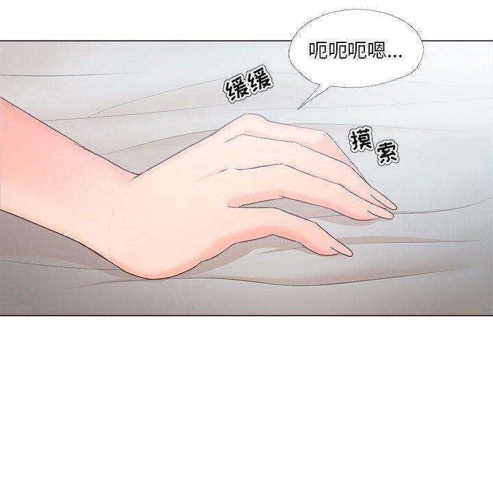 女人的战争 第 29 话 第46页