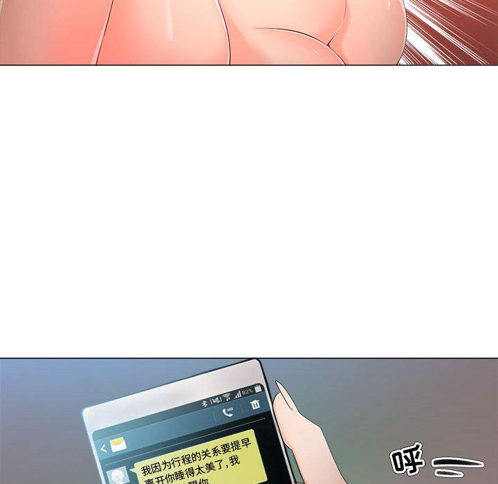 女人的战争 第 29 话 第48页