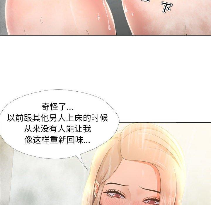 女人的战争 第 29 话 第60页