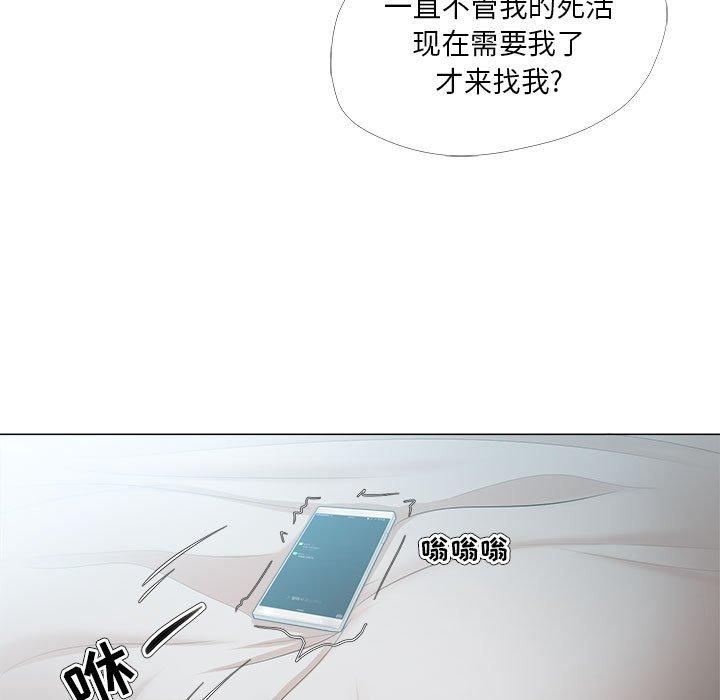 女人的战争 第 29 话 第53页