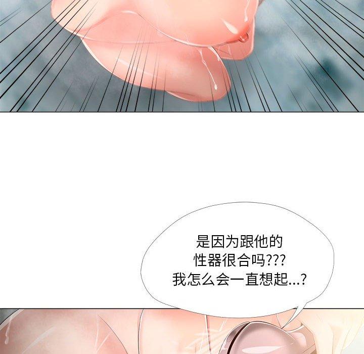 女人的战争 第 29 话 第72页