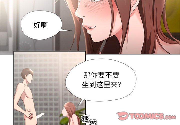 女人的战争 第 20 话 第2页