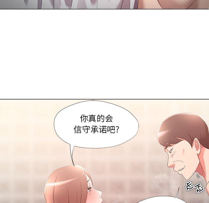 女人的战争 第 20 话 第5页