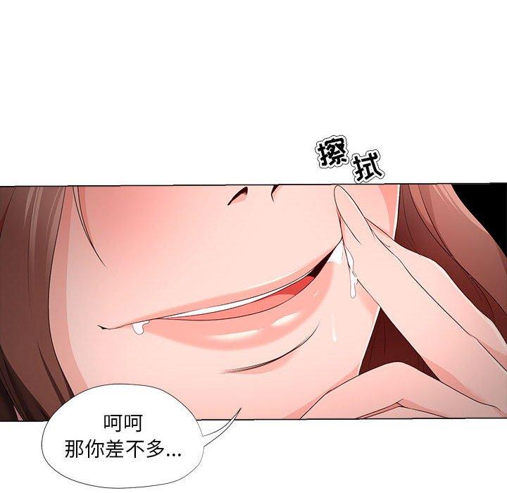 女人的战争 第 20 话 第32页