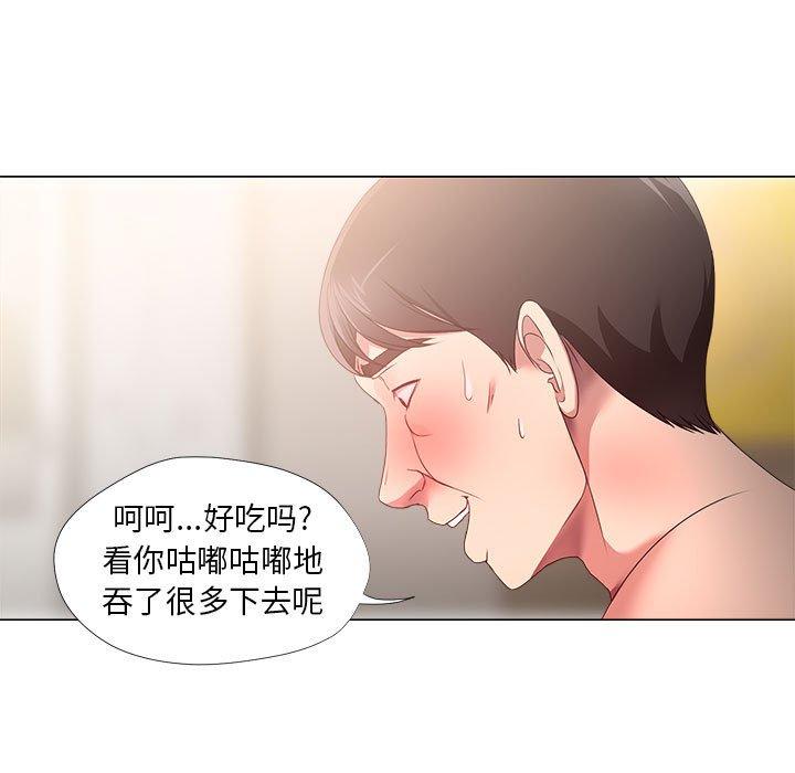 女人的战争 第 20 话 第31页