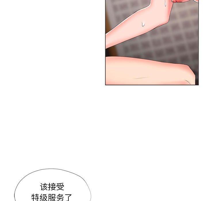 女人的战争 第 20 话 第35页
