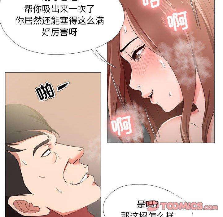 女人的战争 第 20 话 第50页