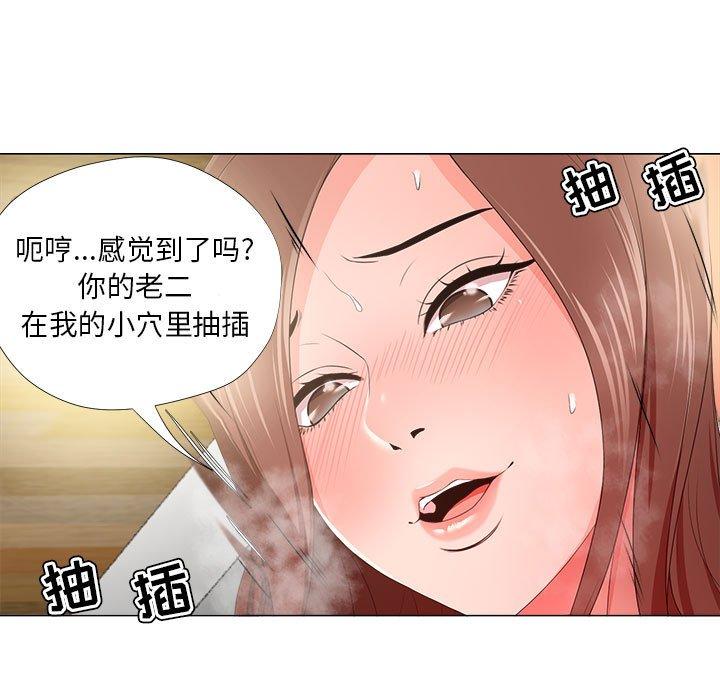 女人的战争 第 20 话 第45页