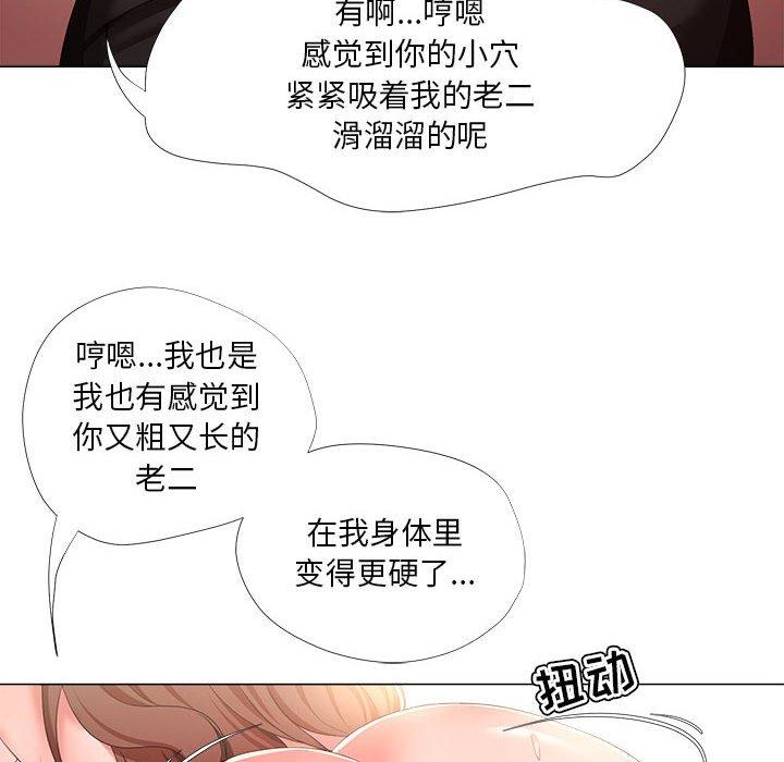 女人的战争 第 20 话 第48页
