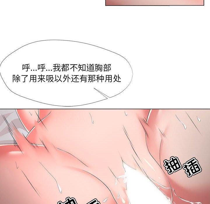 女人的战争 第 20 话 第62页