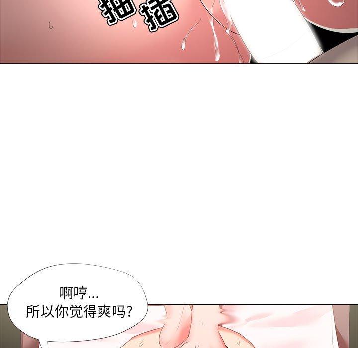女人的战争 第 20 话 第63页