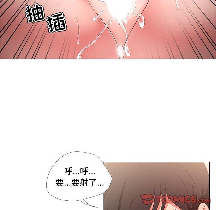 女人的战争 第 20 话 第66页