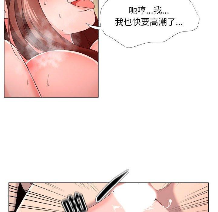 女人的战争 第 20 话 第68页