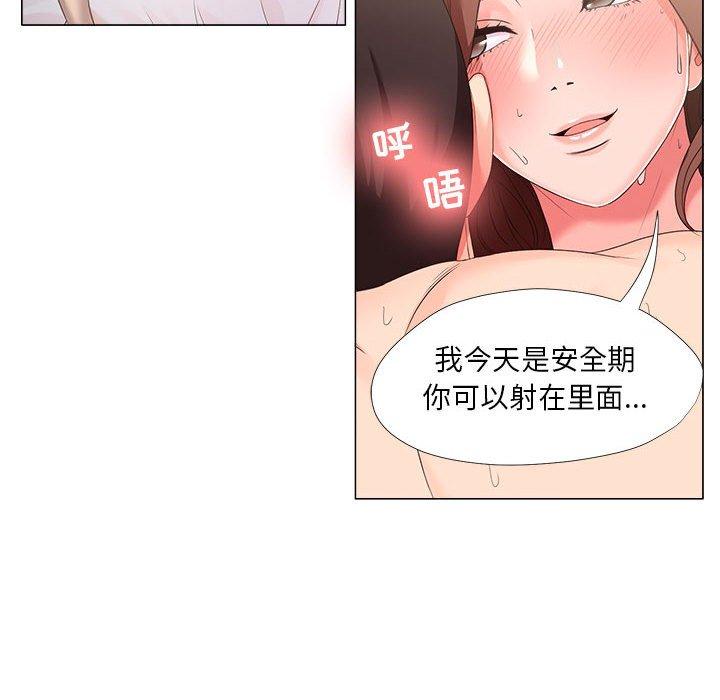 女人的战争 第 20 话 第76页