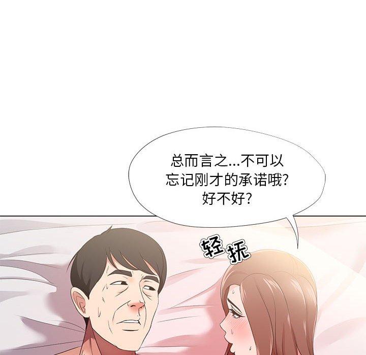 女人的战争 第 20 话 第78页