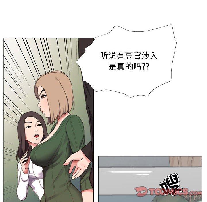 女人的战争 第 21 话 第10页