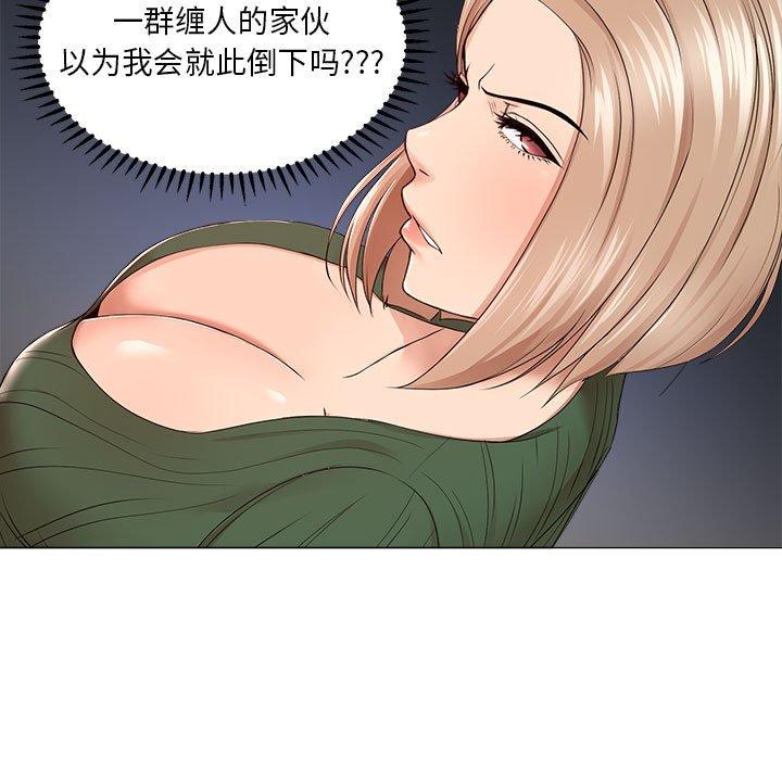 女人的战争 第 21 话 第13页
