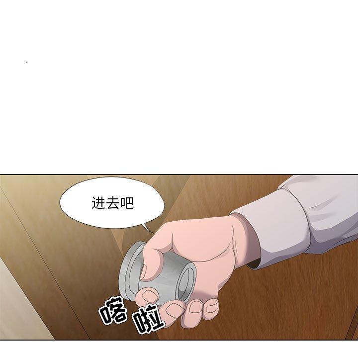 女人的战争 第 21 话 第15页