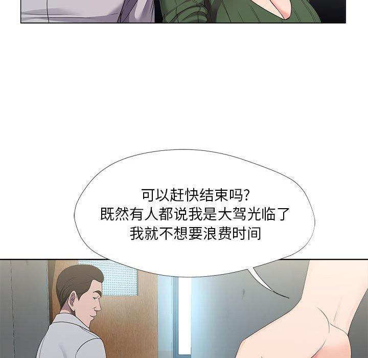 女人的战争 第 21 话 第17页