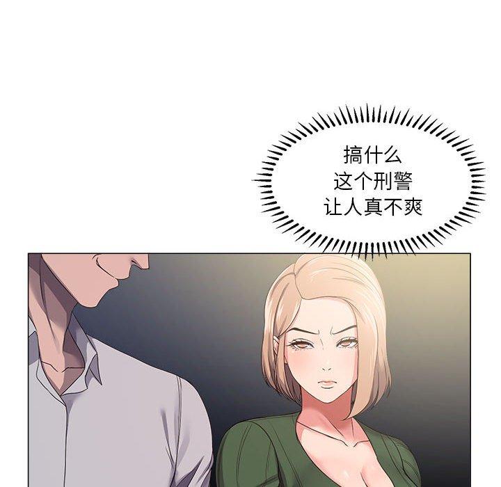 女人的战争 第 21 话 第16页