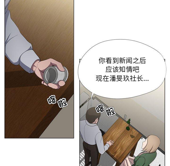 女人的战争 第 21 话 第19页