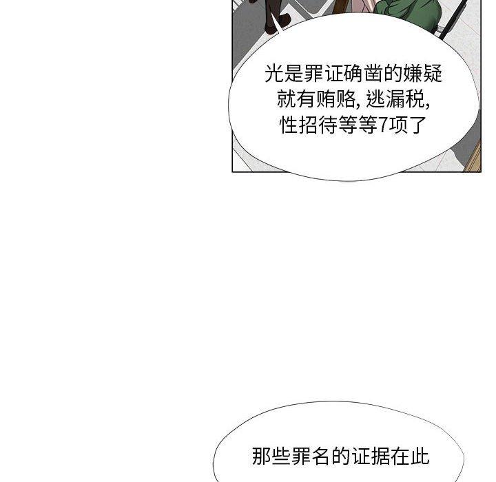 女人的战争 第 21 话 第20页
