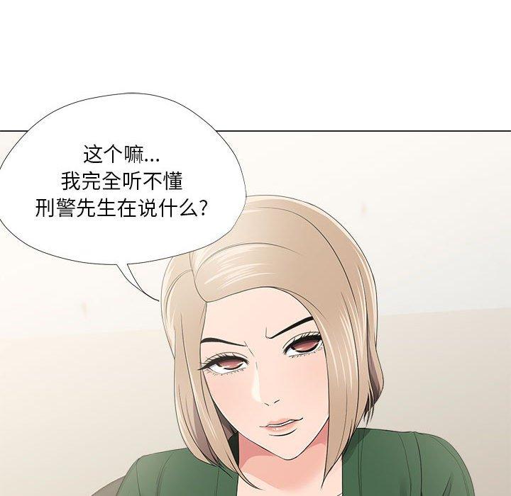 女人的战争 第 21 话 第24页