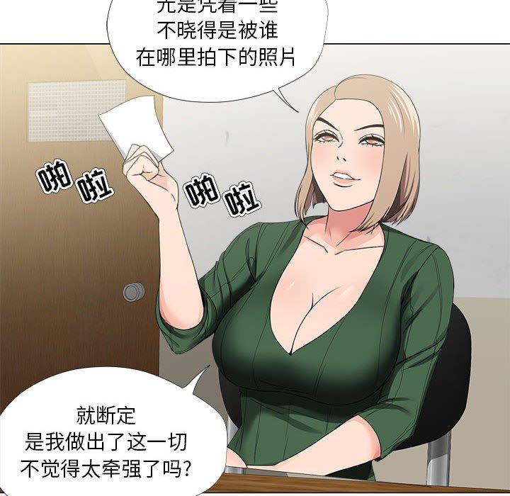 女人的战争 第 21 话 第28页