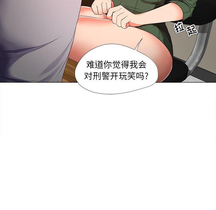 女人的战争 第 21 话 第40页