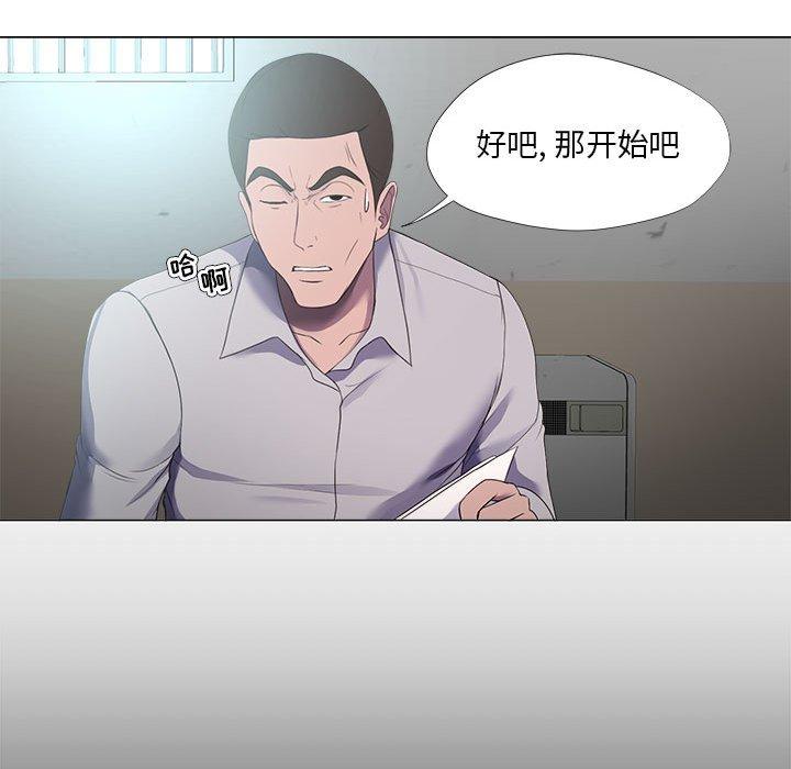 女人的战争 第 21 话 第41页