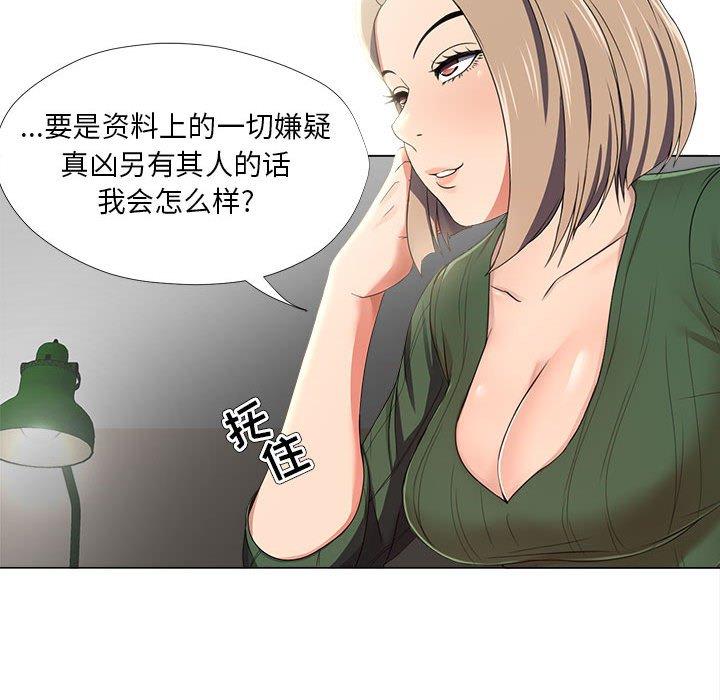 女人的战争 第 21 话 第46页