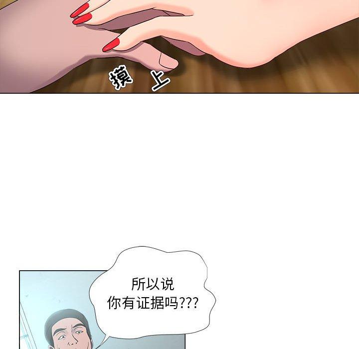 女人的战争 第 21 话 第49页